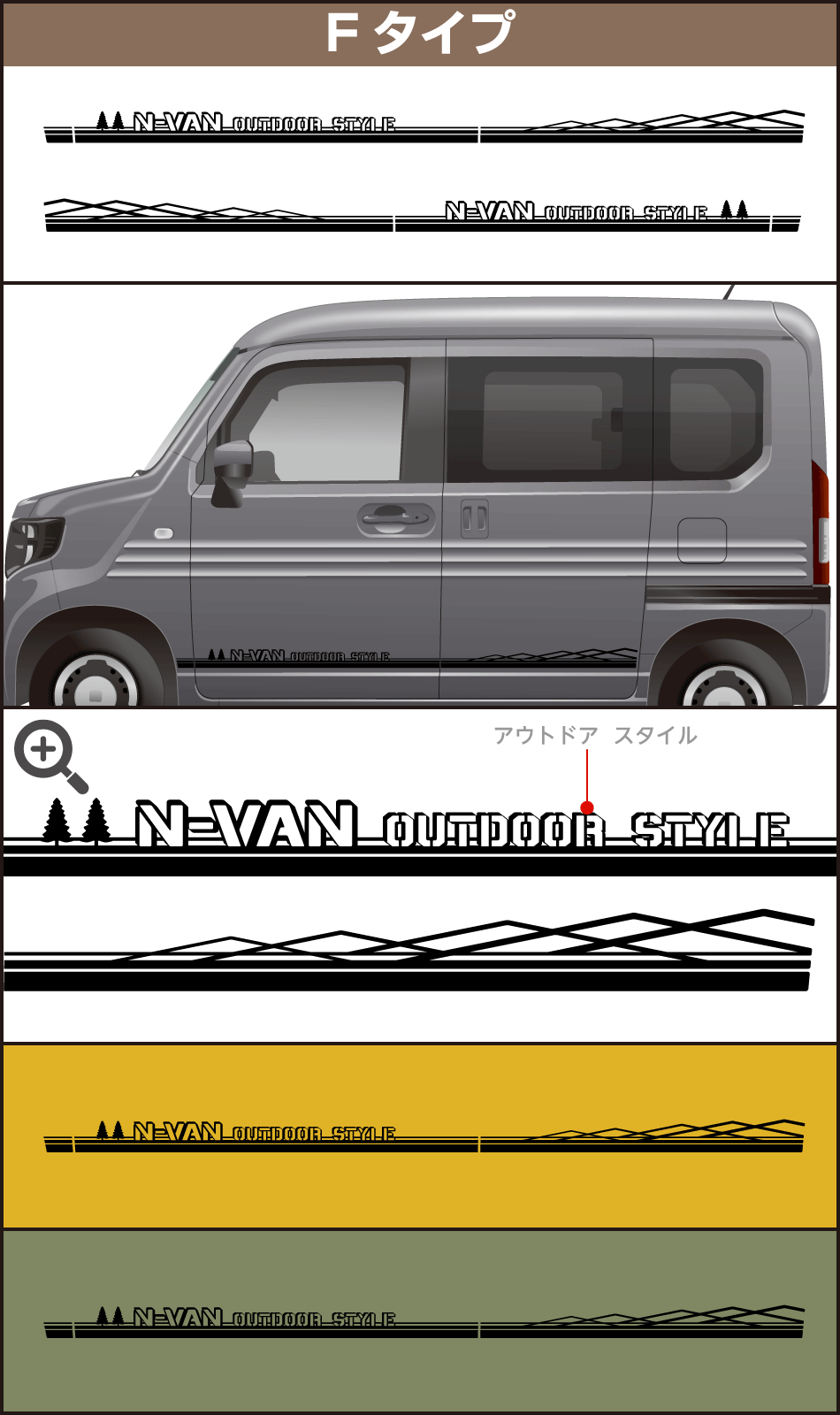 N-VANサイドステッカーF