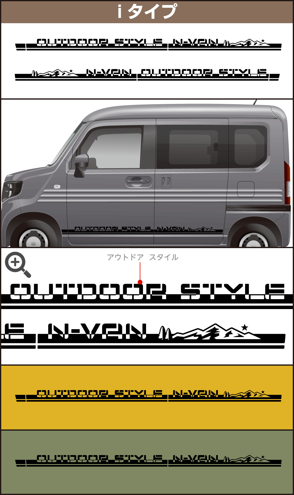 N-VANサイドステッカーi