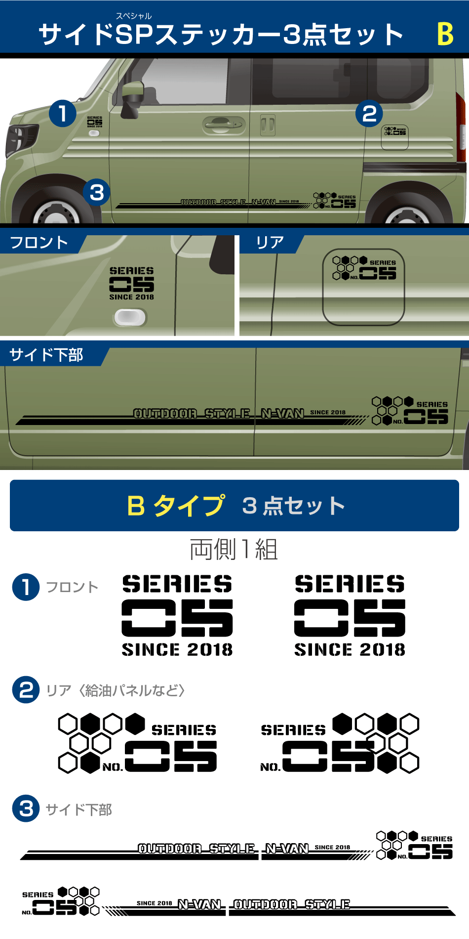 N-VANサイドSPステッカーB