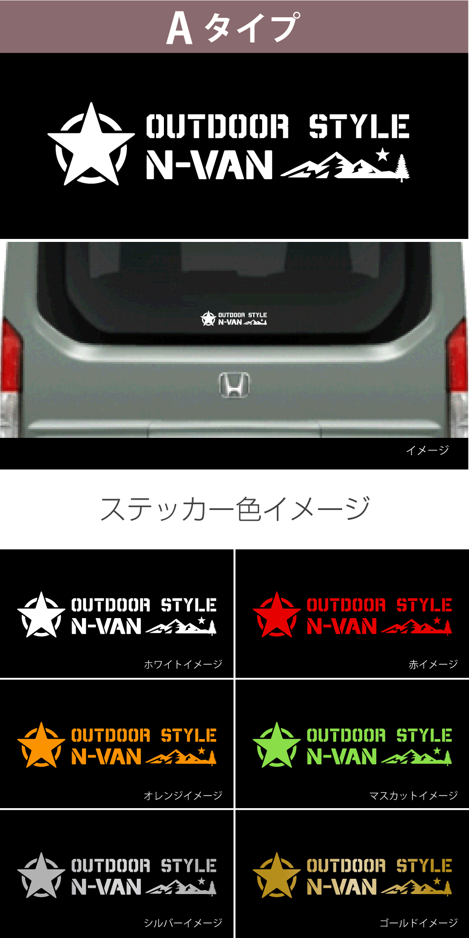 N-VANリアワンポイントステッカーa