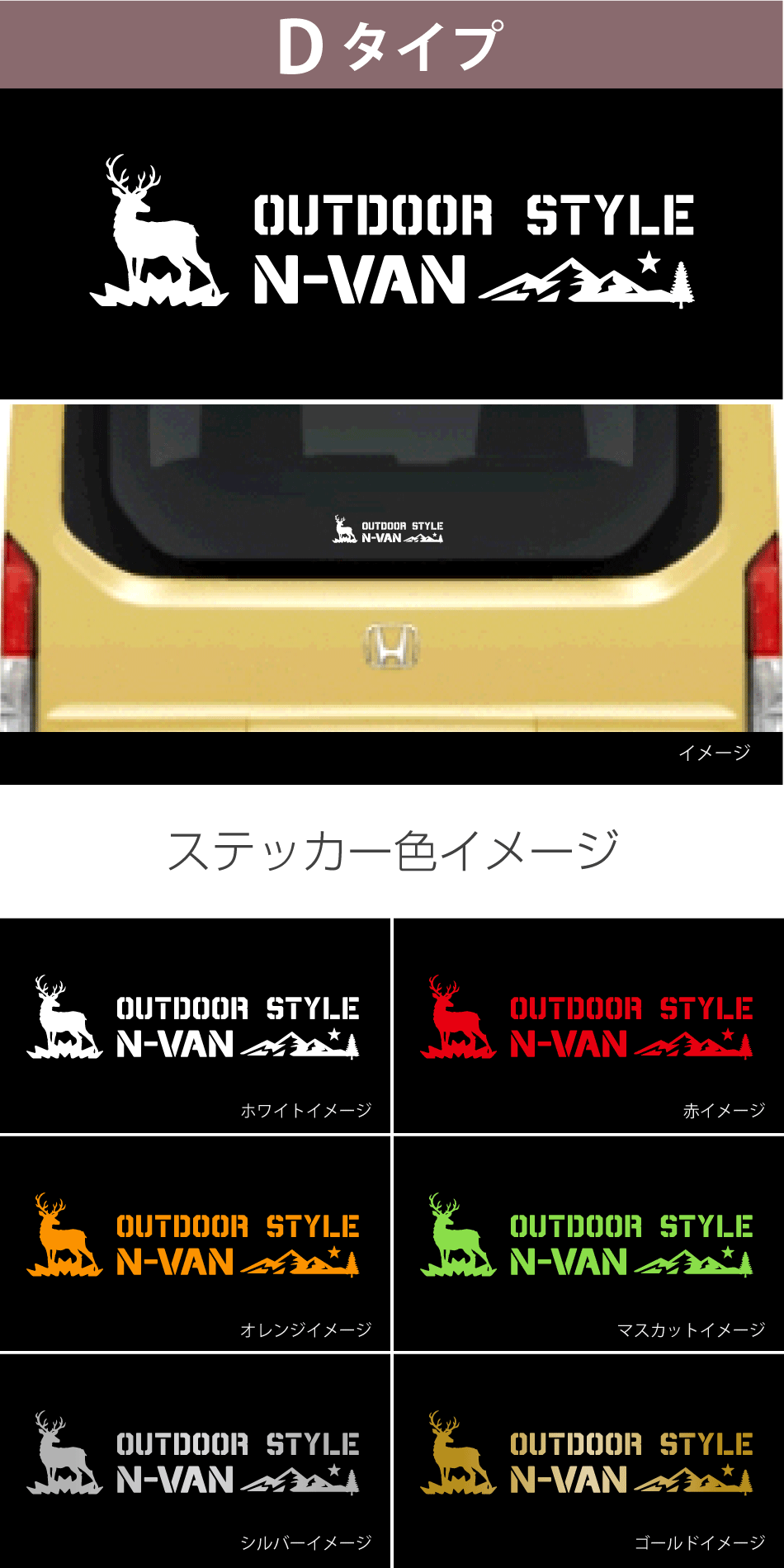 N-VANリアワンポイントステッカーd