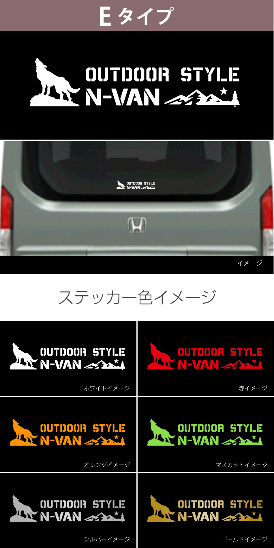 N-VANリアワンポイントステッカーe