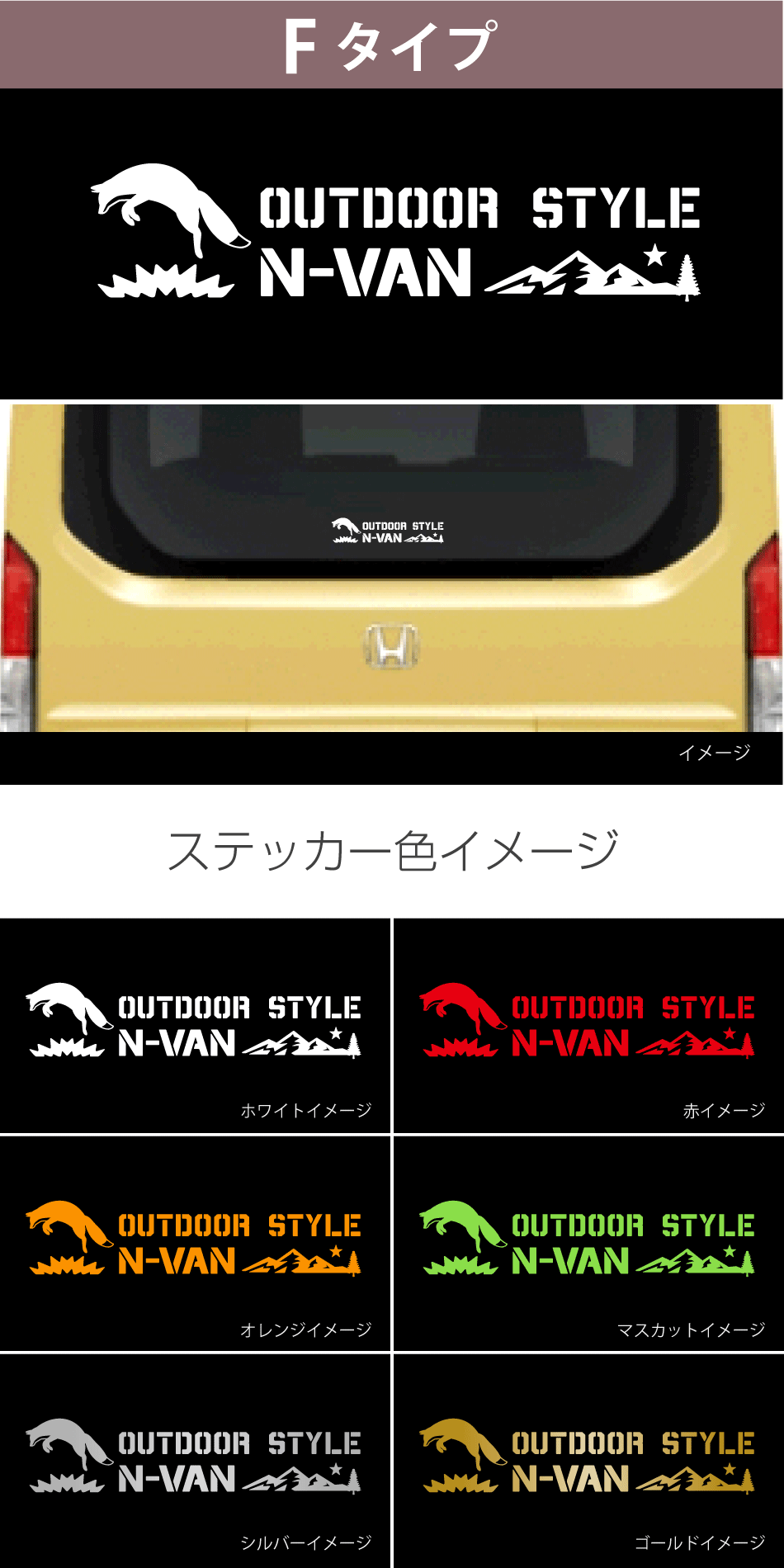 N-VANリアワンポイントステッカーf