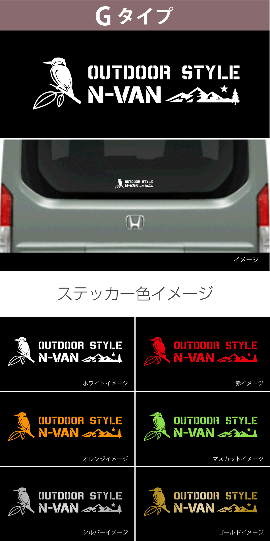 N-VANリアワンポイントステッカーg
