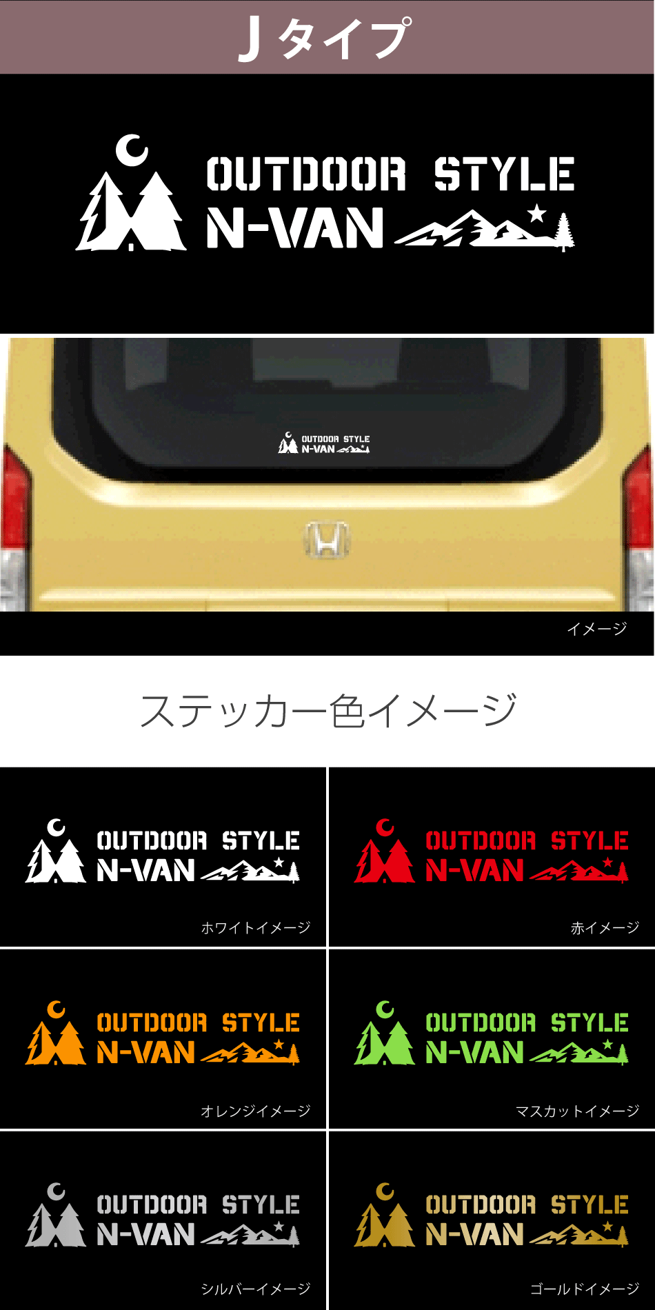 N-VANリアワンポイントステッカーj