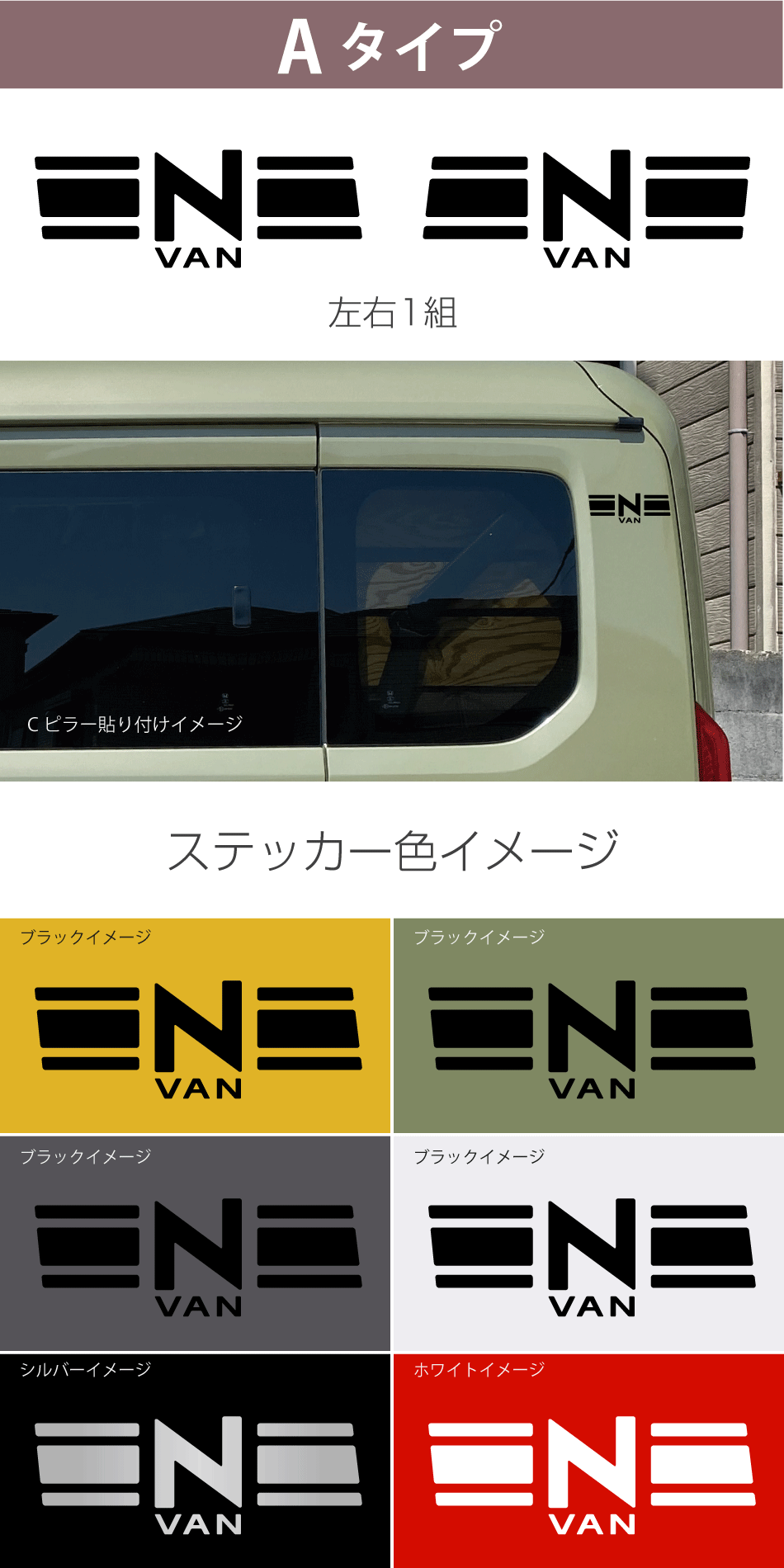 N-VAN Cピラーワンポイントステッカーa