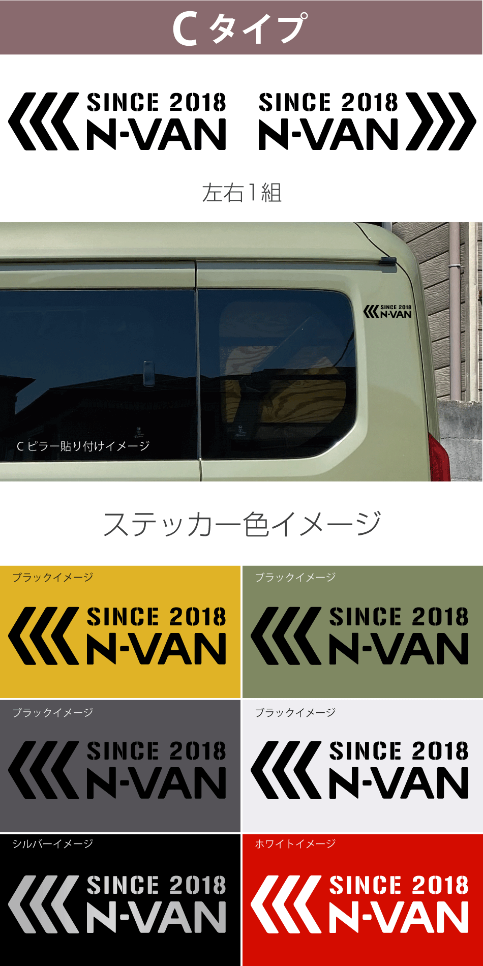 N-VAN Cピラーワンポイントステッカーc