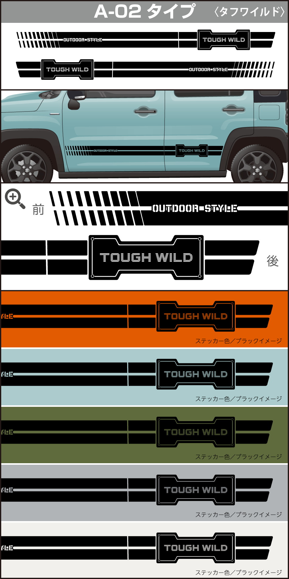 ハスラーサイドステッカーA-02