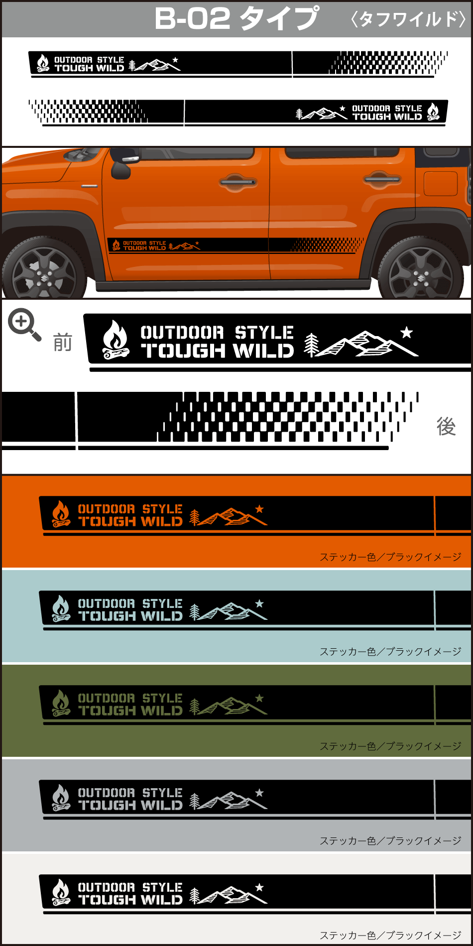 ハスラーサイドステッカーB-02