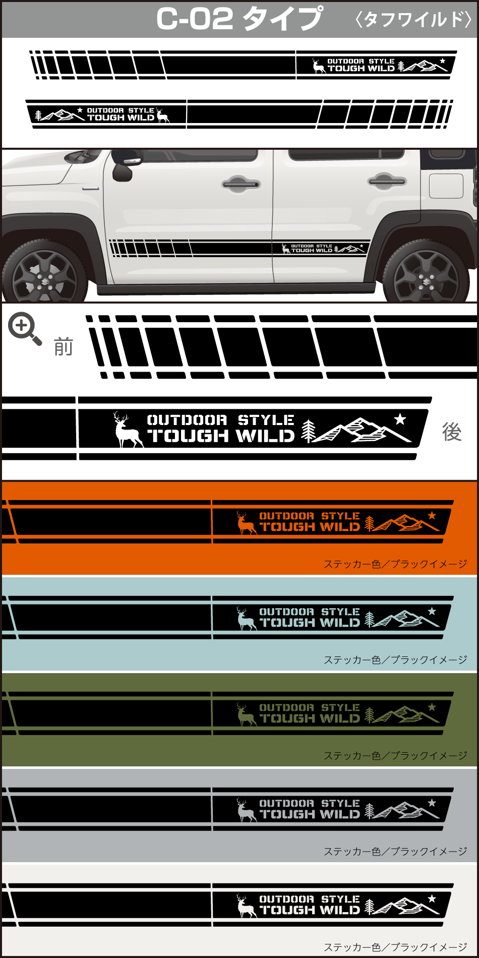 ハスラーサイドステッカーC-02