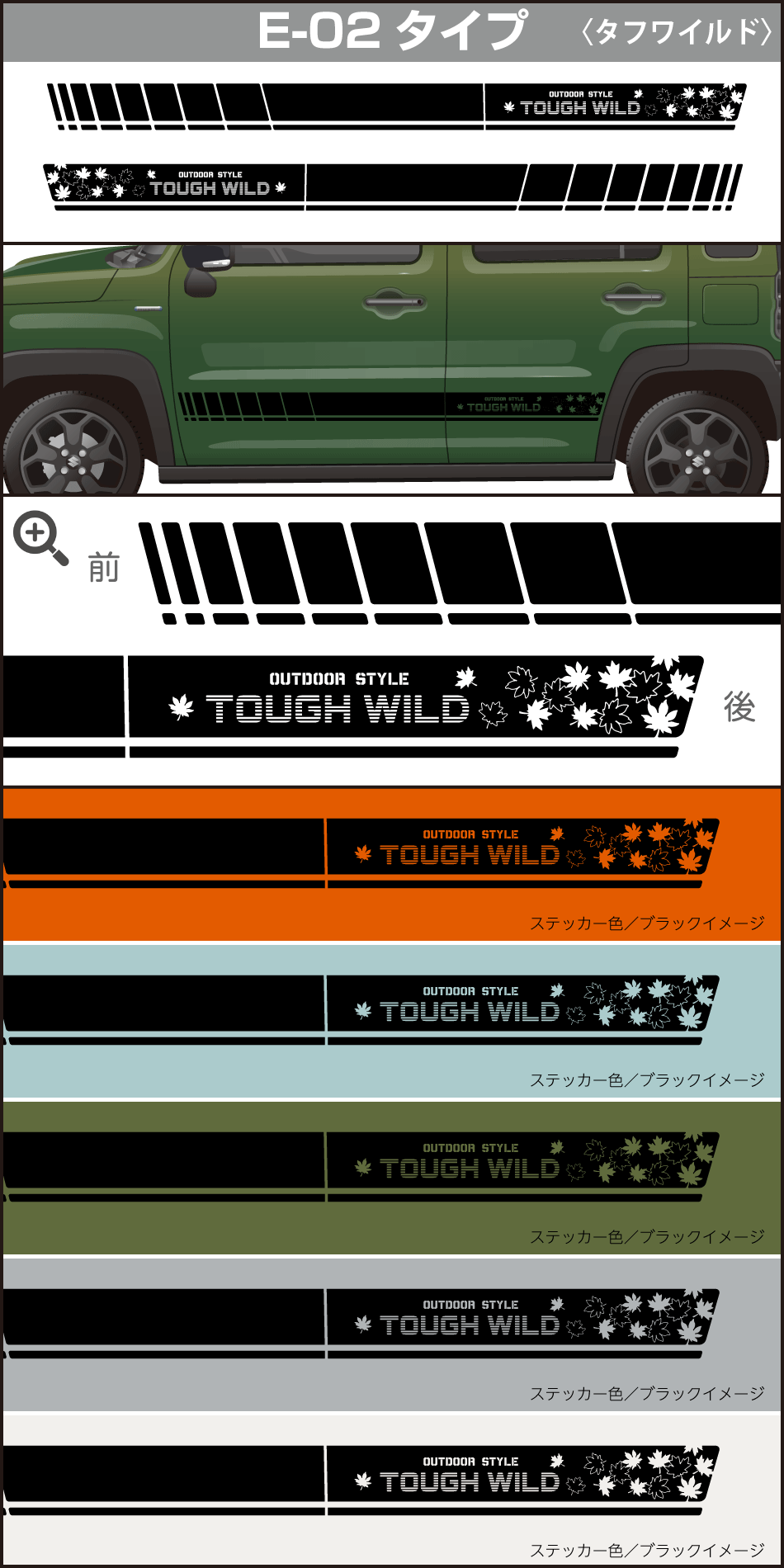 ハスラーサイドステッカーE-02