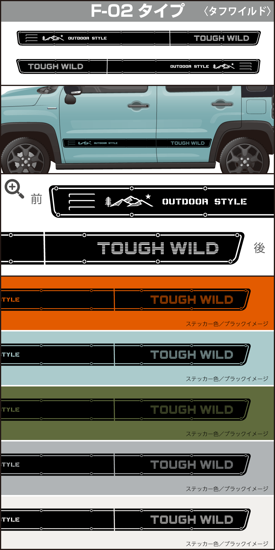 ハスラーサイドステッカーF-02