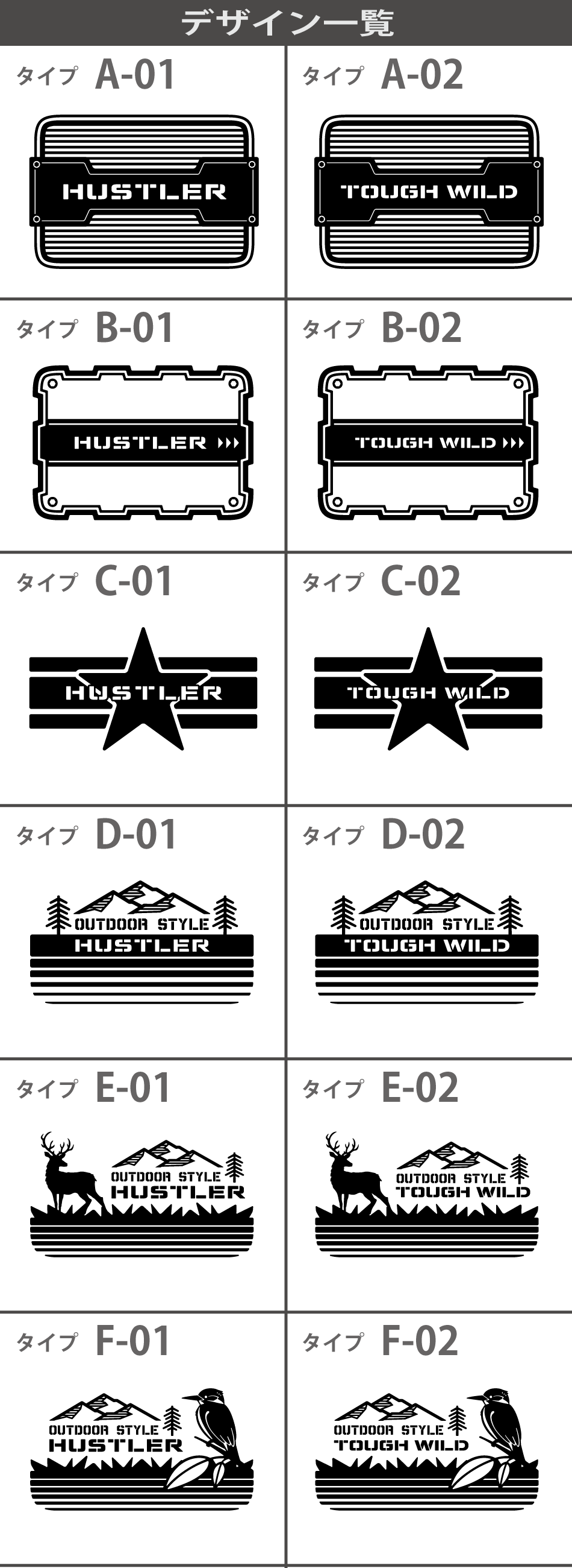 ハスラー給油口ステッカー