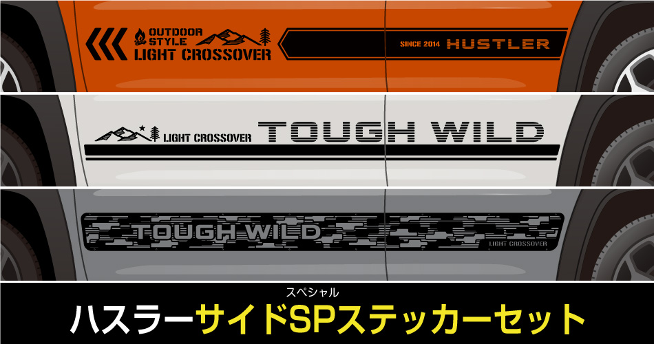 ハスラーサイドSPステッカー