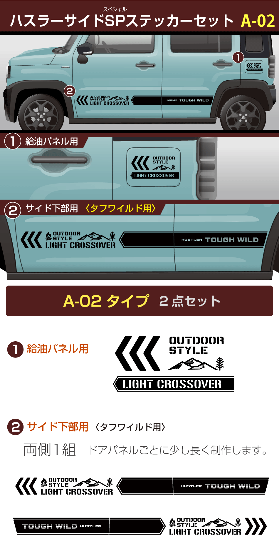 ハスラーサイドSPステッカーA-02