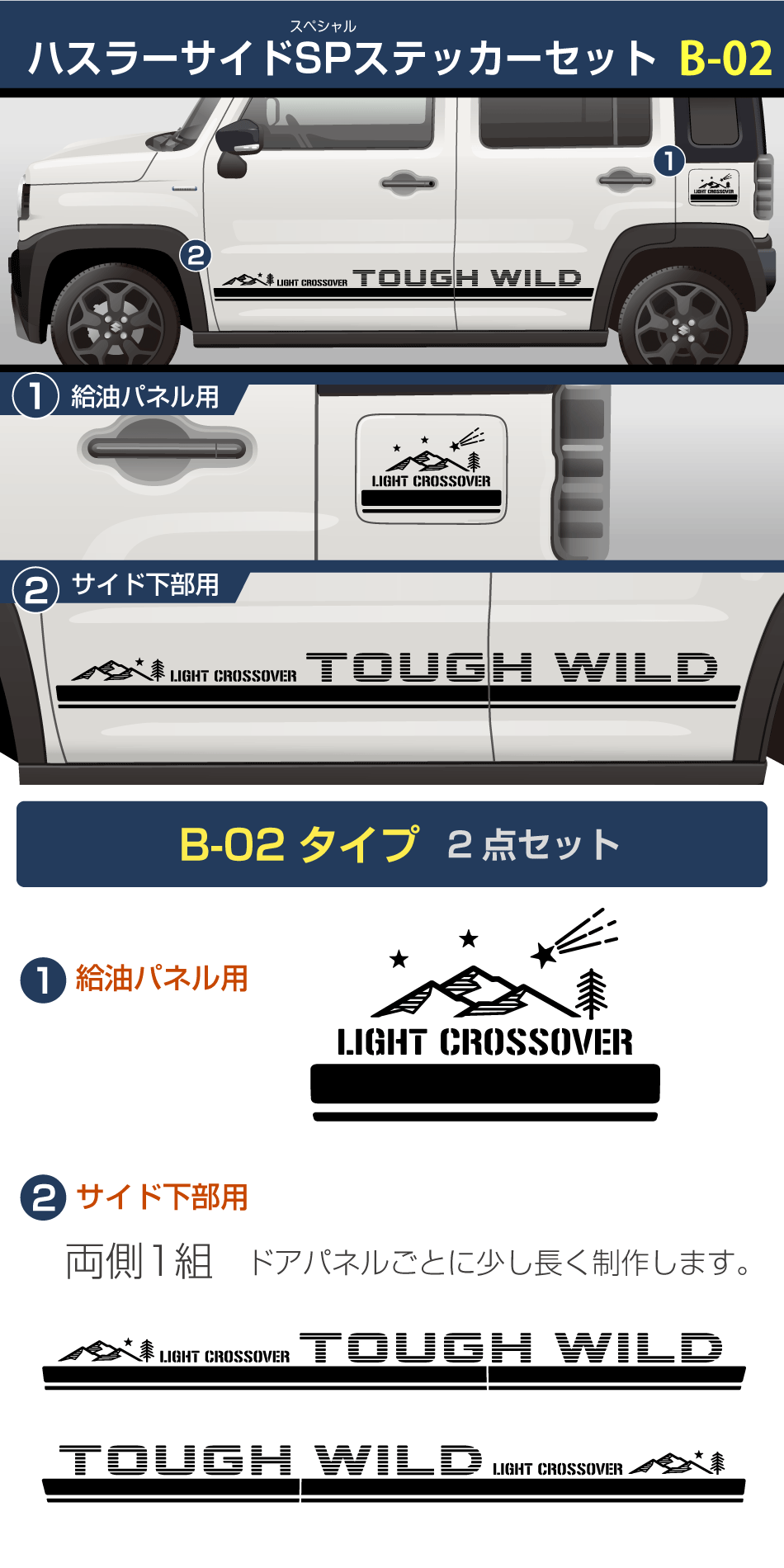 ハスラーサイドSPステッカーB-02