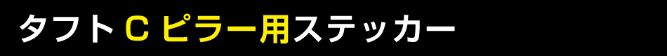 +商品-タイトル-.png