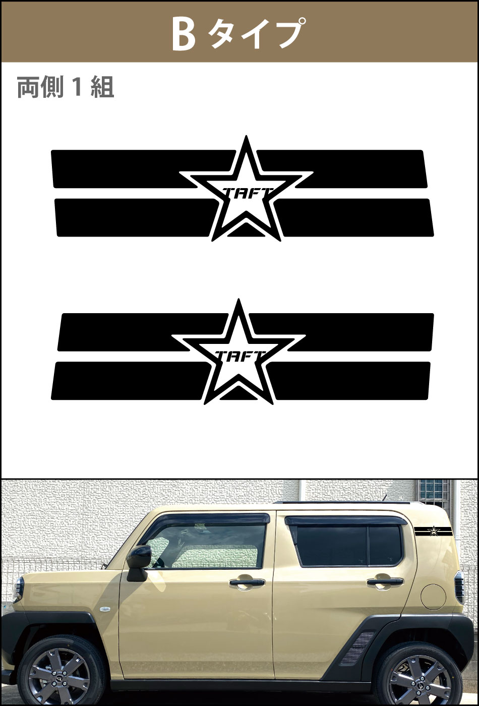 タイプ-b.jpg