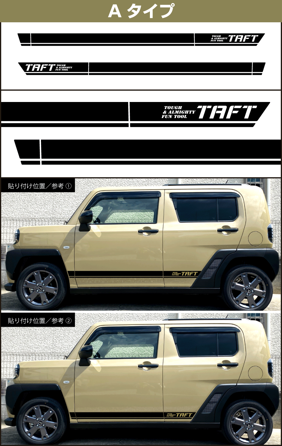 タフトサイドステッカーA