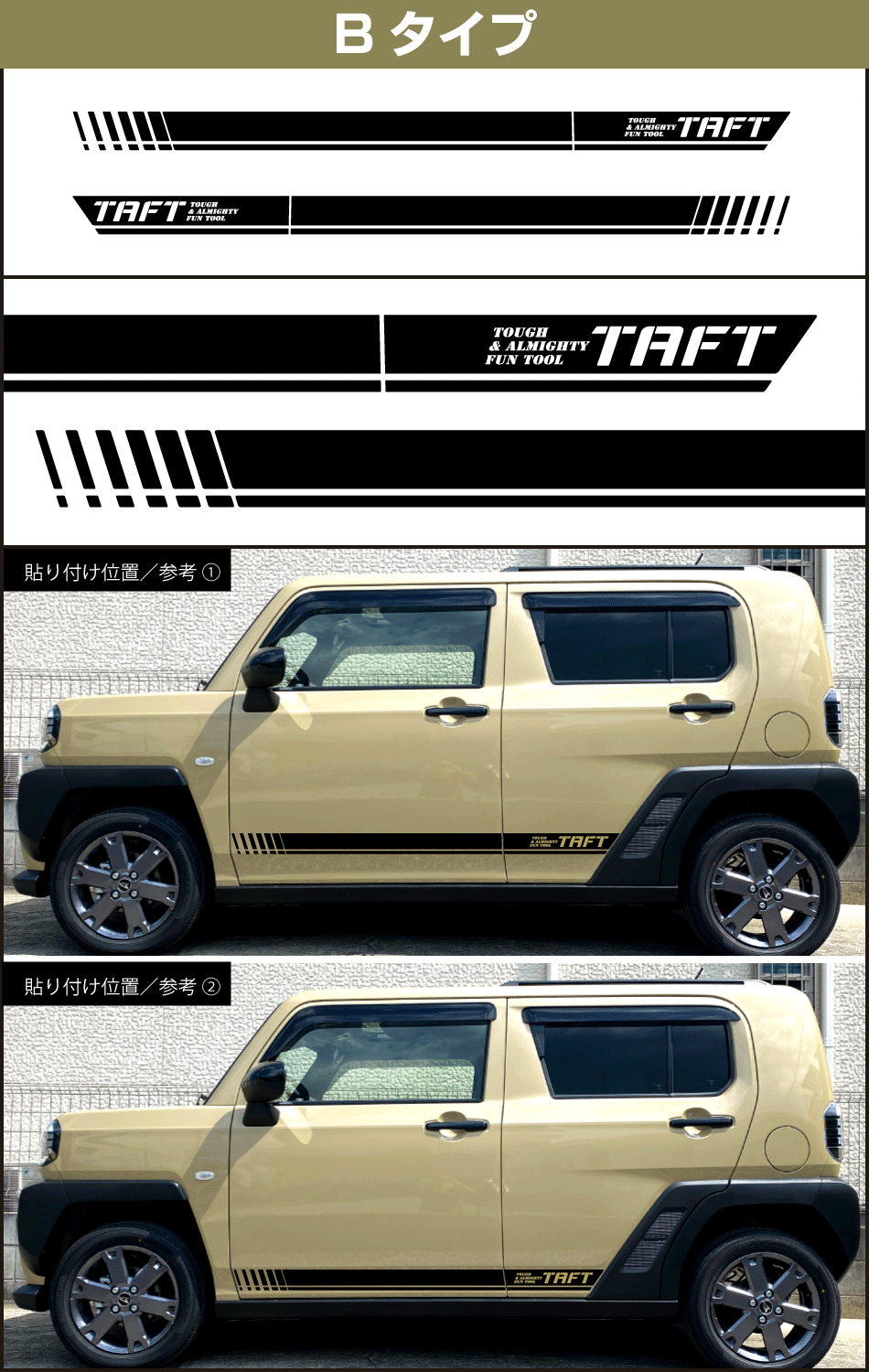 タフトサイドステッカーB