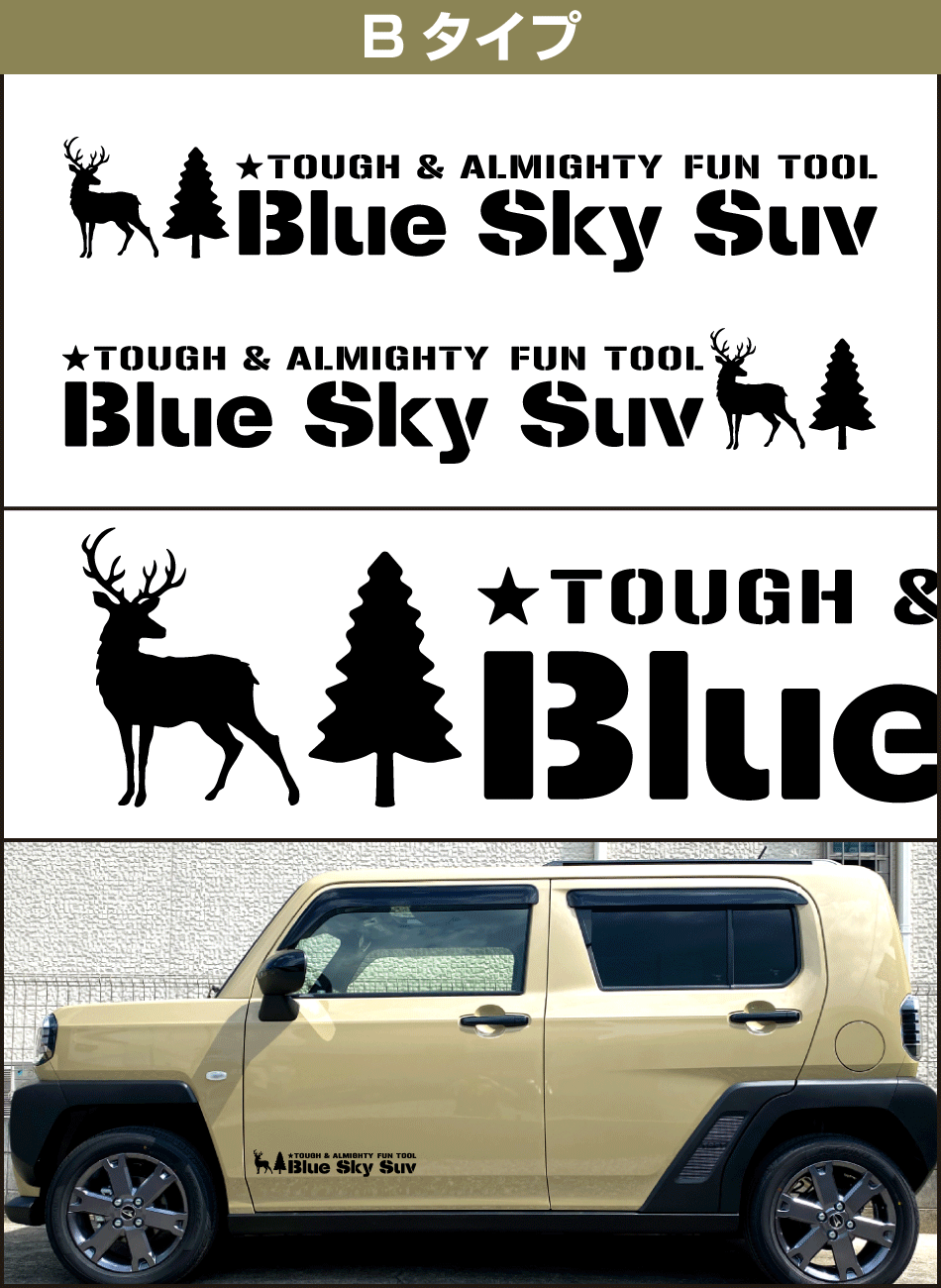 TAFT青空SUVサイドステッカーb