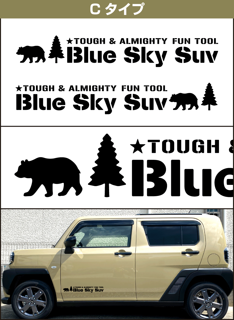 TAFT青空SUVサイドステッカーc